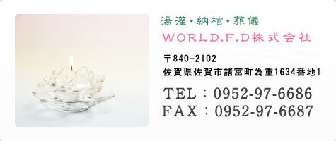 会社情報